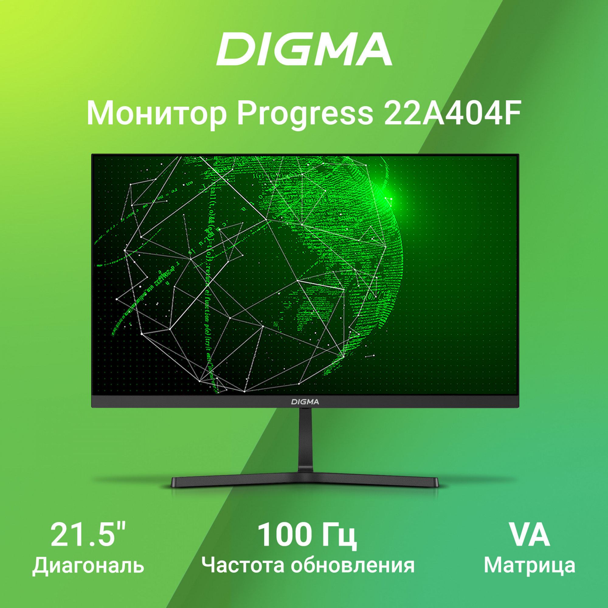  Digma Progress 22A404F 21.5,  [dm22vb03]
