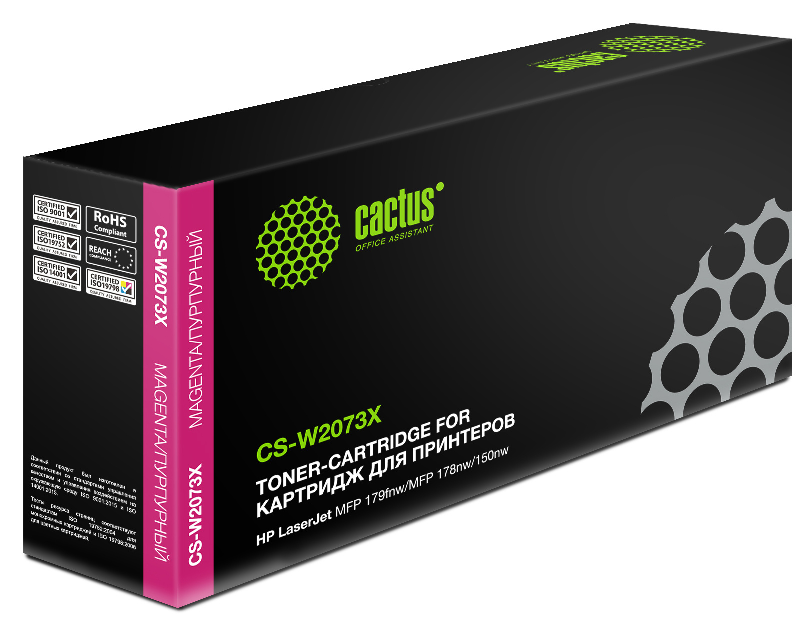   Cactus CS-W2073X W2073X (   )  (1300.)  HP Color Laser 150a/150nw/178nw MFP/179fnw MFP