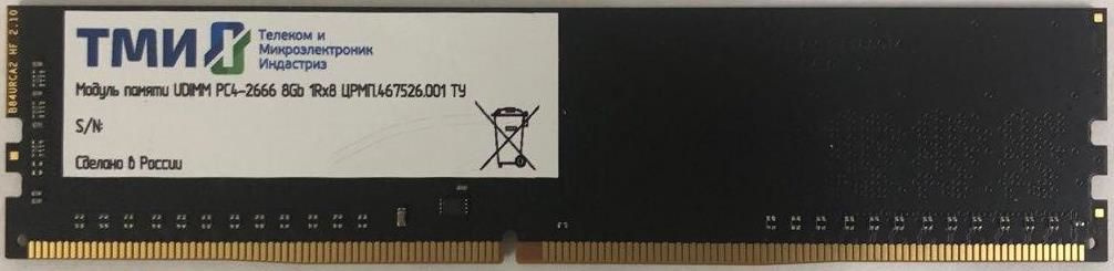    .467526.001 DDR4 -  8 2666, UDIMM,  OEM