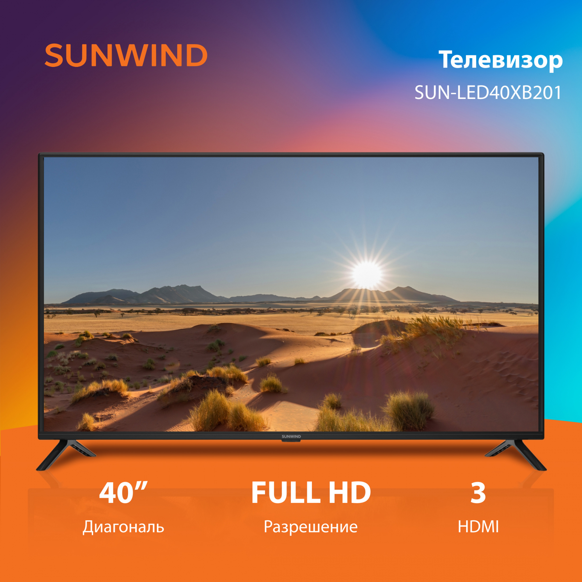  SunWind SUN-LED40XB201  FULL HD 60Hz