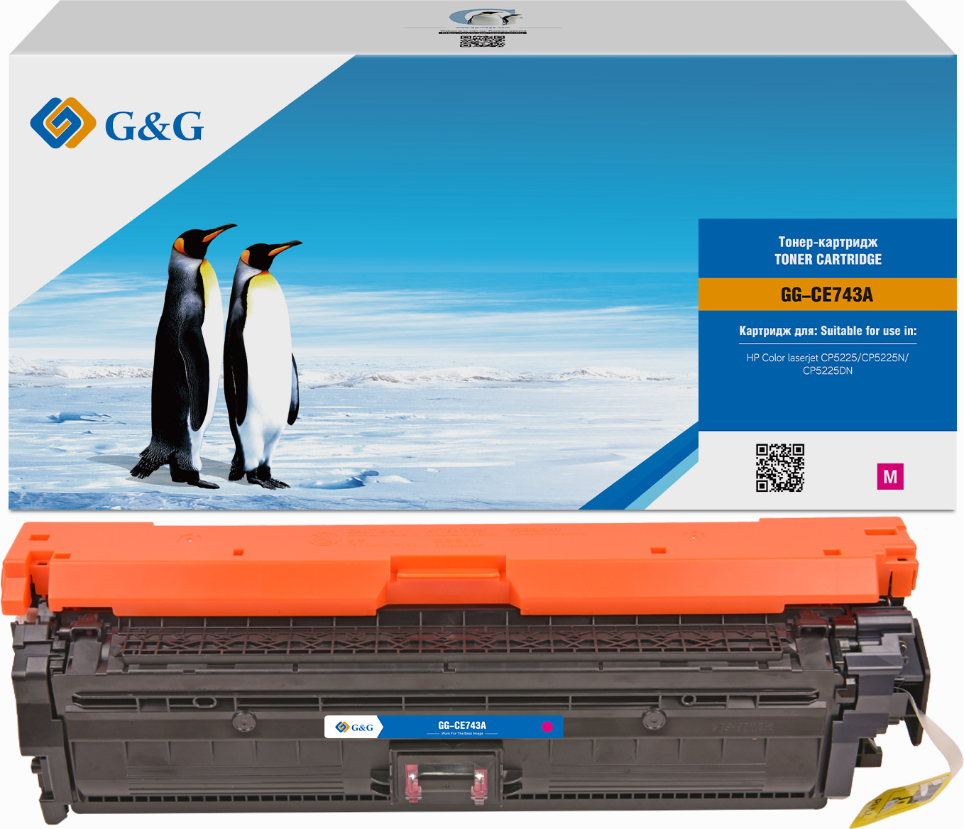   G&G GG-CE743A  (7300.)  HP LJ CP5220/CP5221/CP5223/CP5225