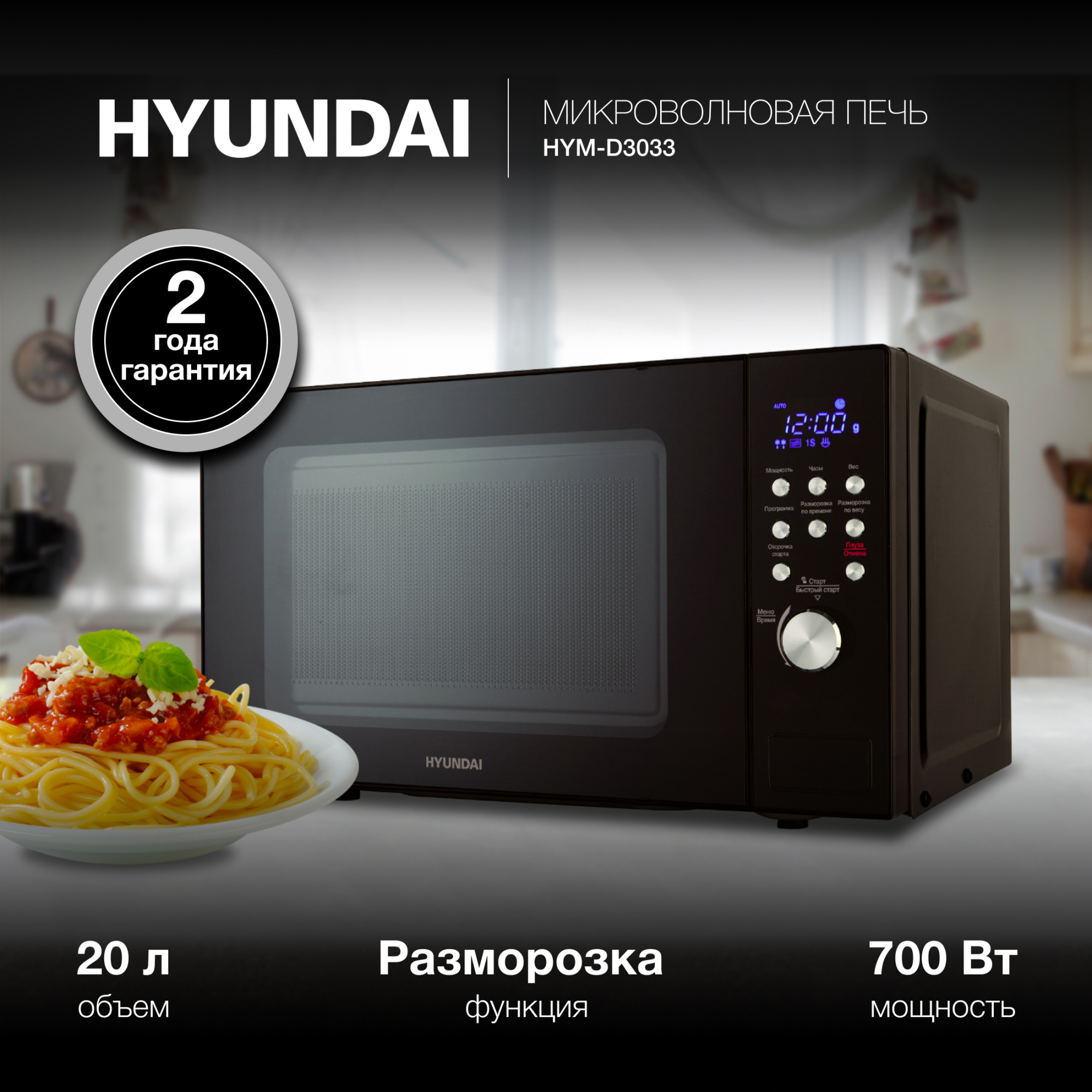   Hyundai HYM-D3033, 700, 20, 