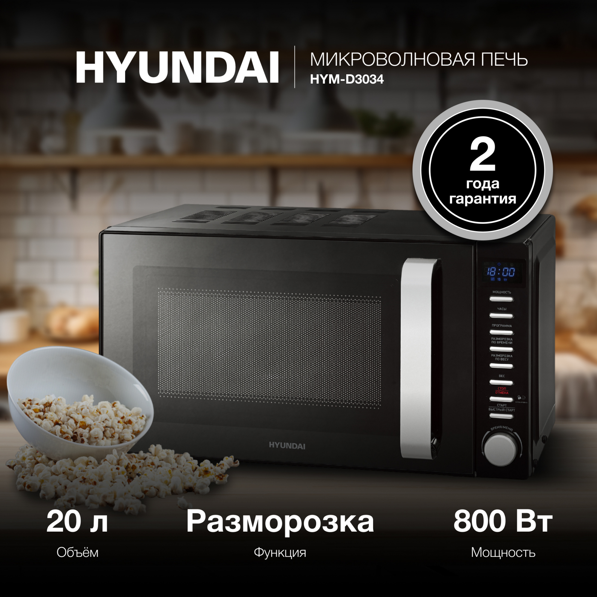   Hyundai HYM-D3034, 700, 20,  /