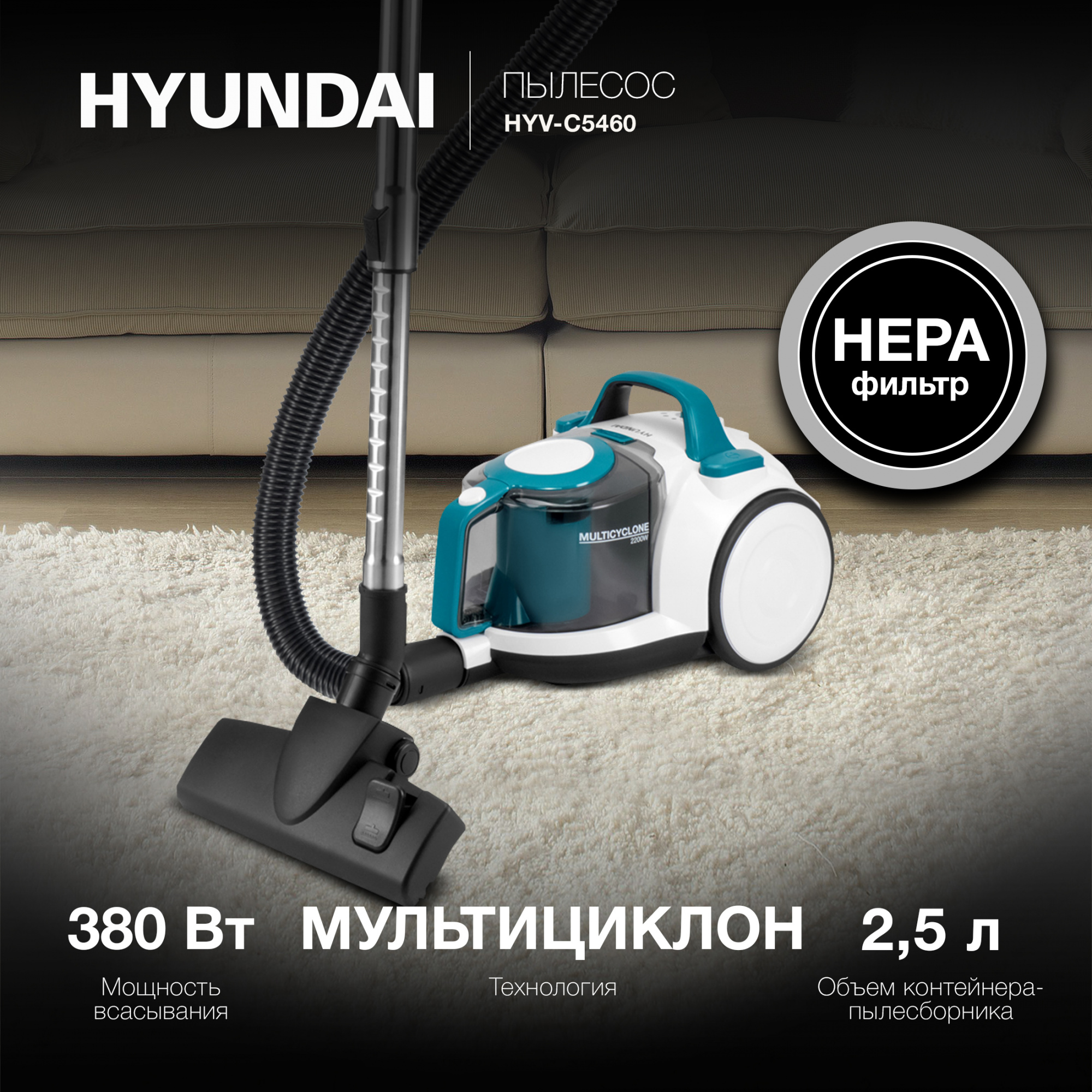  Hyundai HYV-C5460, 2200, /
