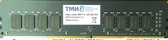    .467526.001-02 DDR4 -  1x 8 3200, UDIMM,  OEM [.467526.001-02]