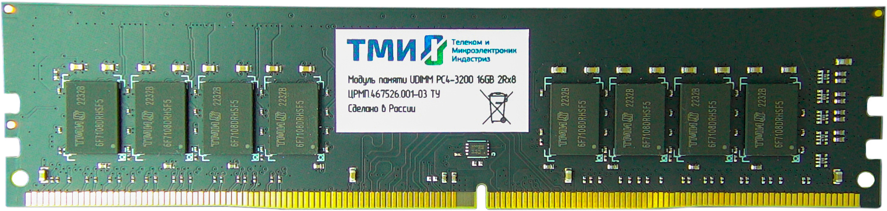    .467526.001-03 DDR4 -  1x 16 3200, UDIMM,  OEM