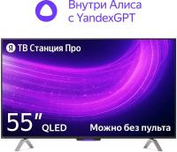 ����� ��������� ������ �� ������� ��� 55 � ������ �� YaGPT, QLED, 4K Ultra HD, ������, YaOS X [YNDX-00101K]