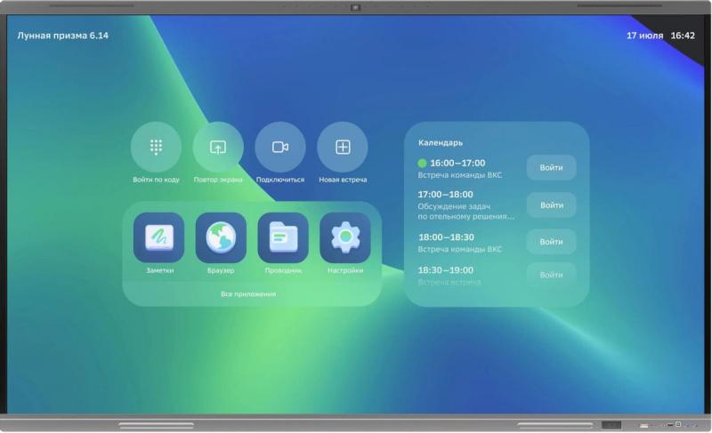  Sber 75''  Sber 75   VA LED 6.5ms 16:9 HDMI M/M Cam  350cd 178/178 3840x2160 DP SPDIF 4K USB 54 [SDIP-IV75ACN-0001]